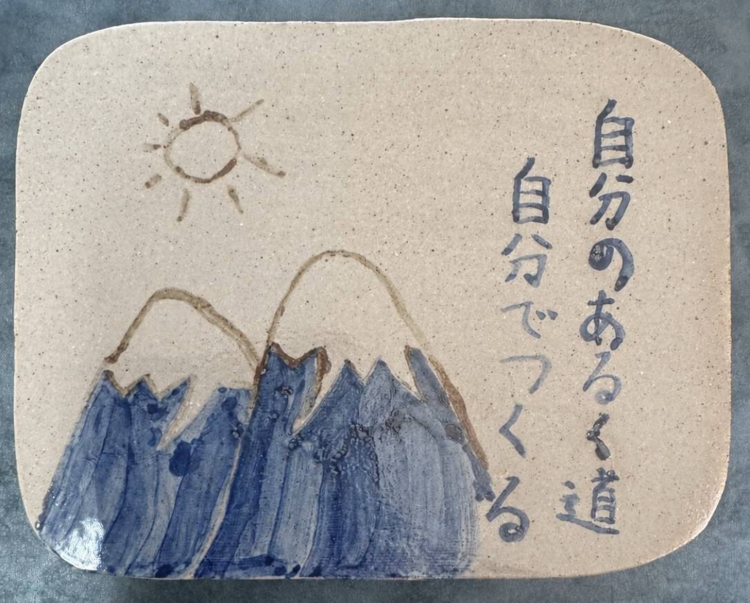 メッセージ
